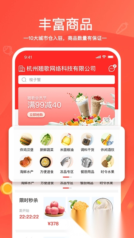 货易链最新版图1