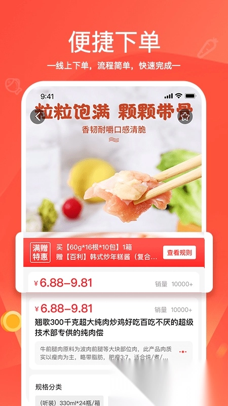 货易链最新版图2