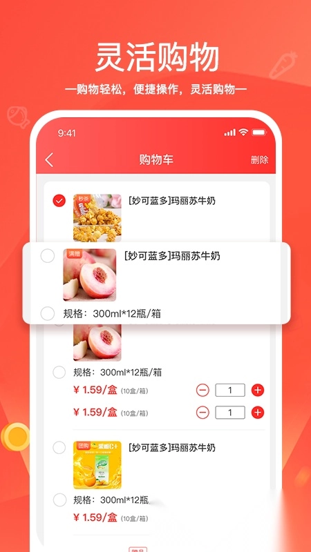 货易链最新版图3