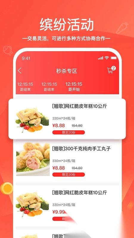 货易链最新版图4