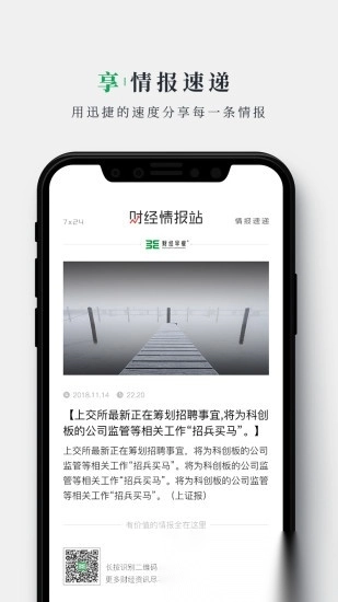 财经早餐新闻最新版图5