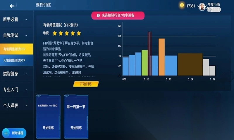 骑鬥图1