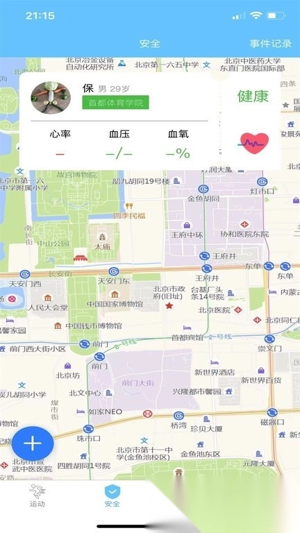 首体健身官方正版图1