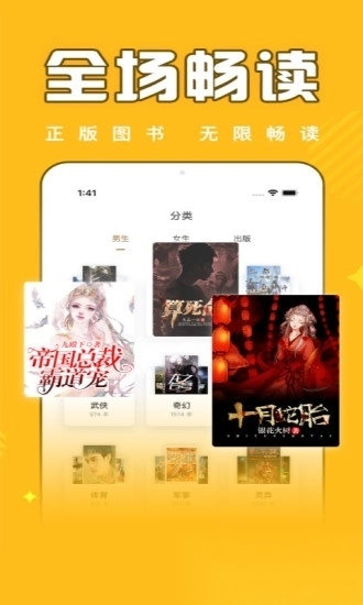饭团追书手机版(1)