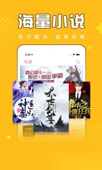 饭团追书手机版(2)