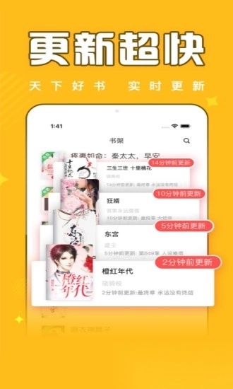 饭团追书手机版(3)