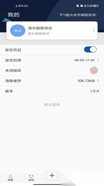 新甘肃云融媒最新版图4