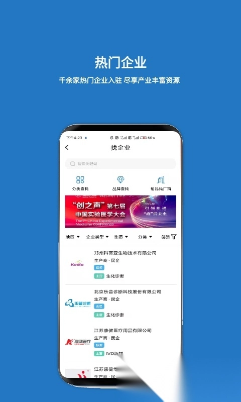 载玻片免费原版图1
