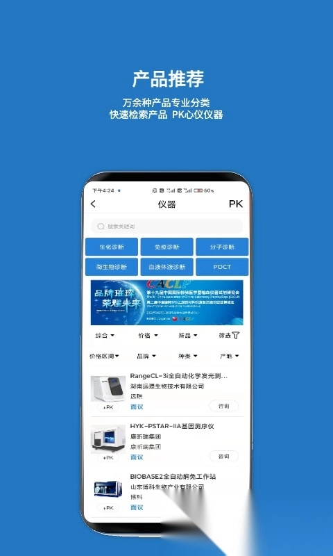 载玻片免费原版图2