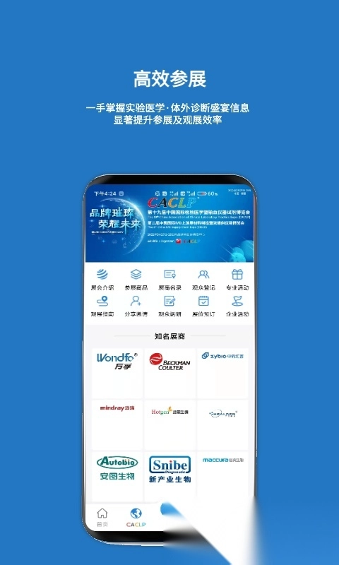 载玻片免费原版图3