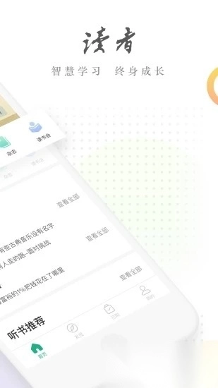读者蜂巢最新版图3
