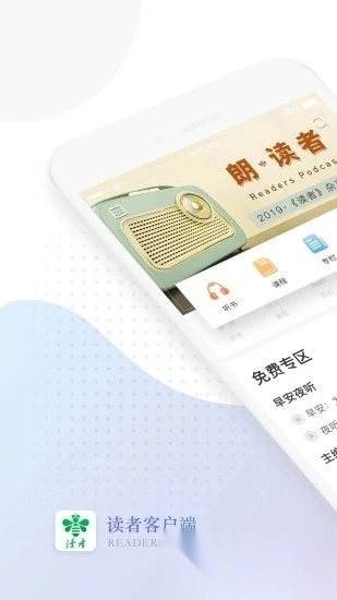读者蜂巢最新版图4