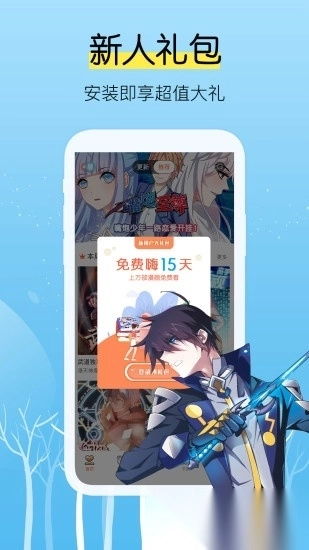 飒漫画手机版图2
