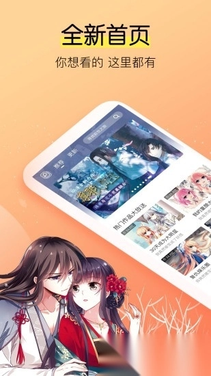 飒漫画手机版图4