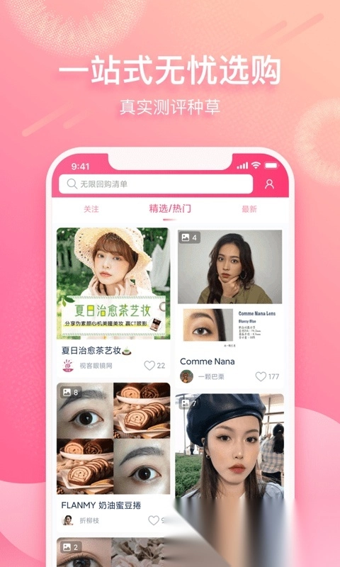 视客眼镜网手机版