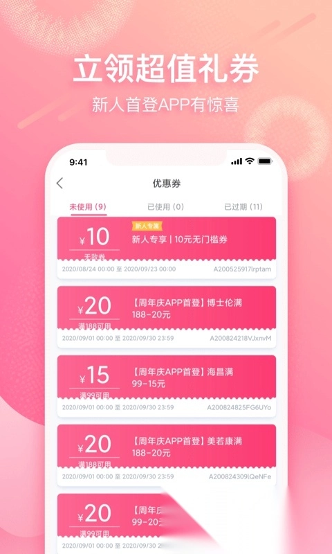 视客眼镜网手机版