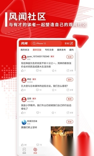 观察者网最新版图2