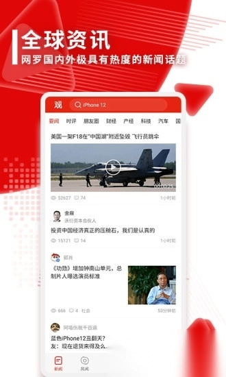 观察者网最新版图3