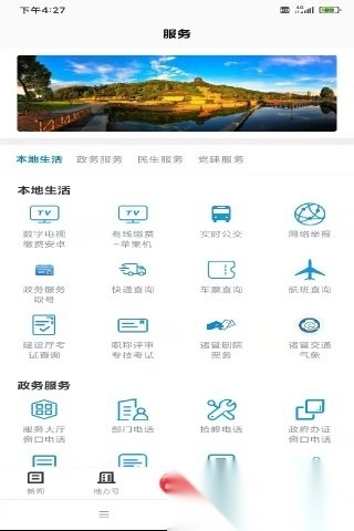 西施眼客户端免费原版图3
