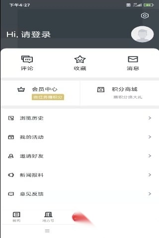 西施眼客户端免费原版图4