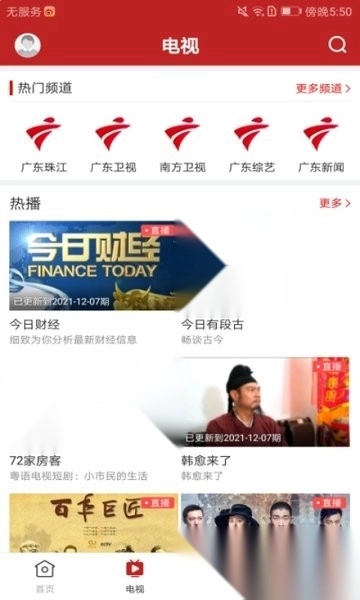 风度曲江图2