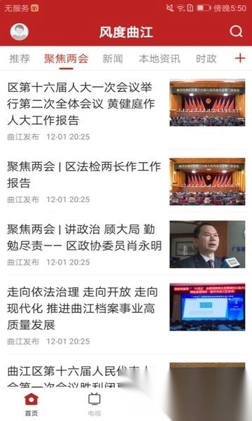 风度曲江图4