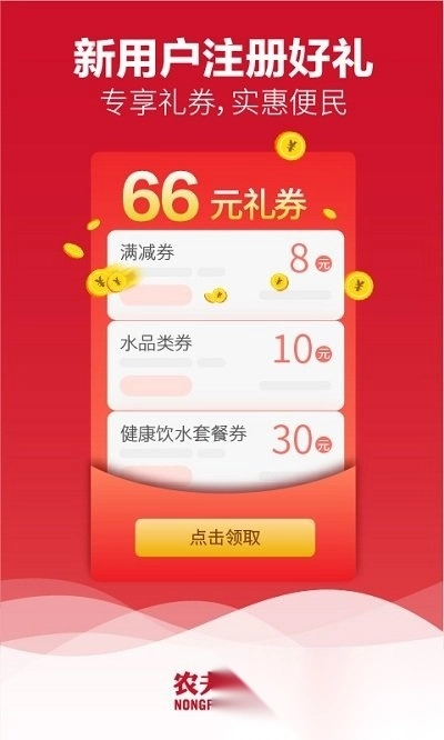送水到府