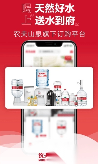送水到府