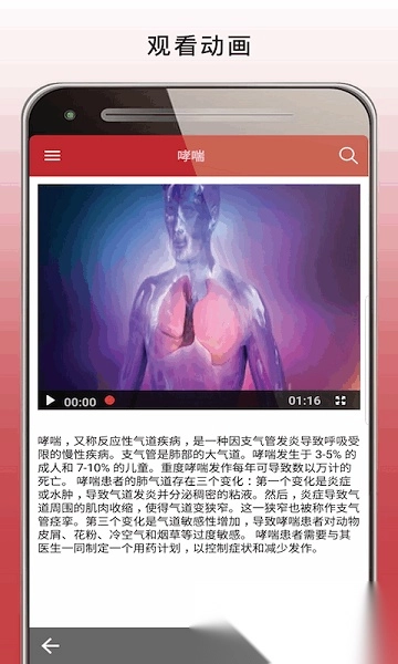 默沙东诊疗中文大众版图3