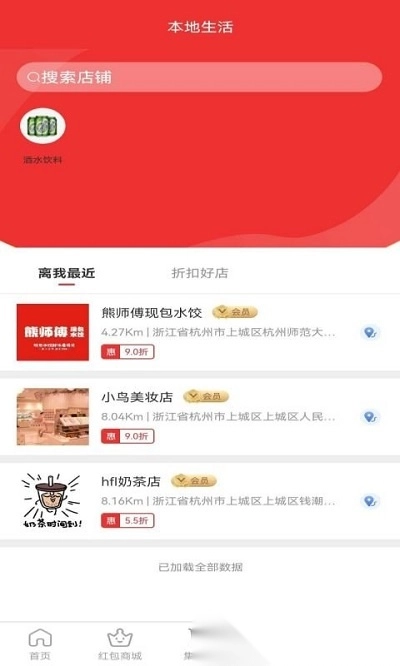 集满满图3