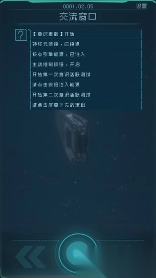 逐光启航游戏图4