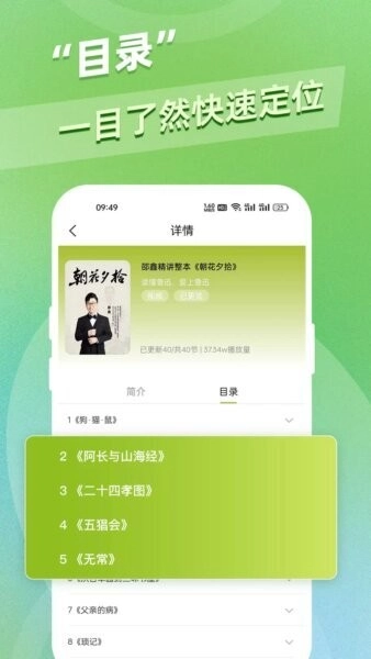 邵鑫读书最新版图1