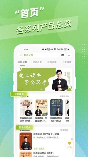 邵鑫读书最新版图2