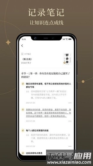 靠谱读书(靠谱讲书)免费原版图2