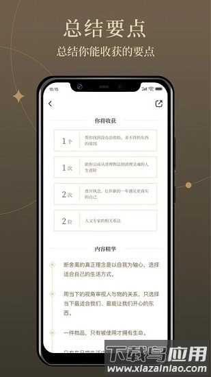 靠谱读书(靠谱讲书)免费原版图3