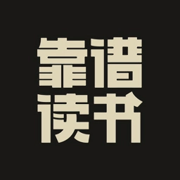 靠谱读书(靠谱讲书)免费原版