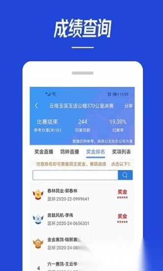 青鸽网最新版图2