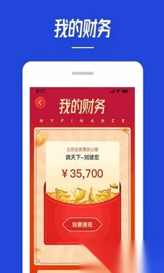 青鸽网最新版图3