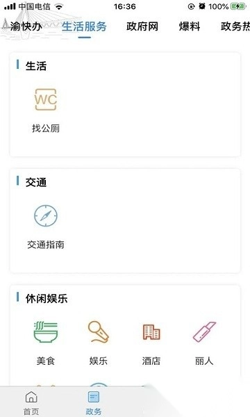 重庆渝中最新版图2