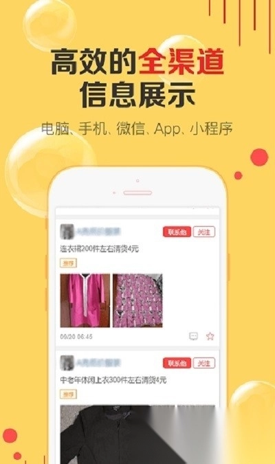 货清清粉丝圈图1