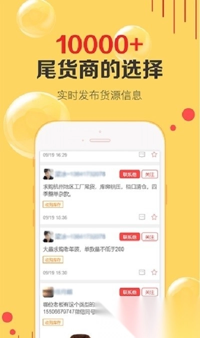 货清清粉丝圈图2