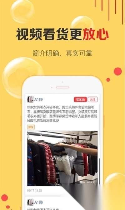 货清清粉丝圈图4