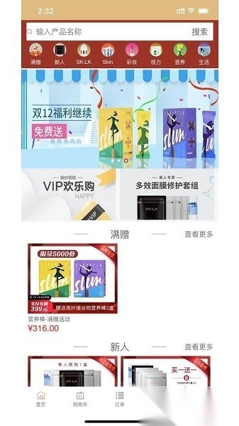 微海家品商城正版图1