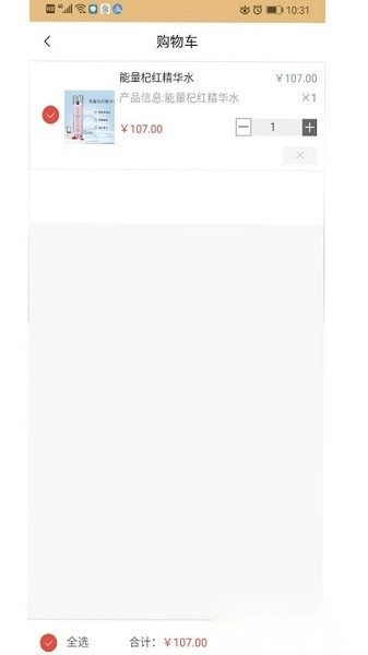 微海家品商城正版图2
