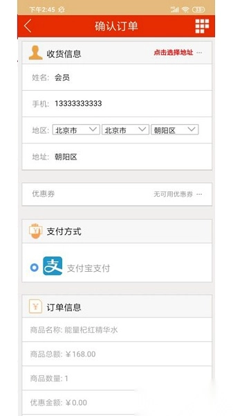 微海家品商城正版图3