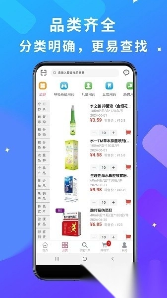 青春康源软件