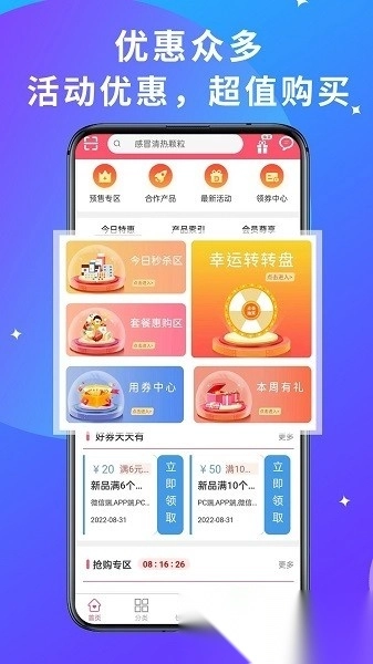 青春康源软件