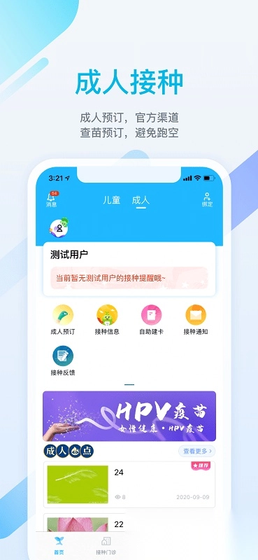 金苗宝本最新版图3