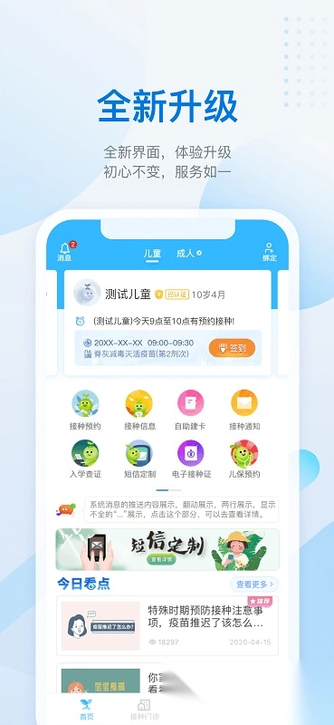 金苗宝本最新版图4