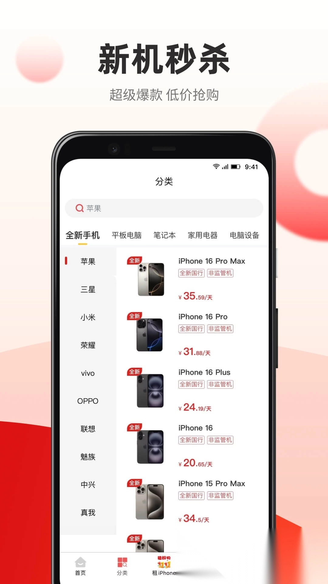 青云租图1